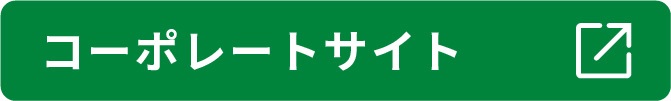 コーポレートボタン